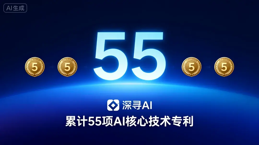 深寻AI研发团队