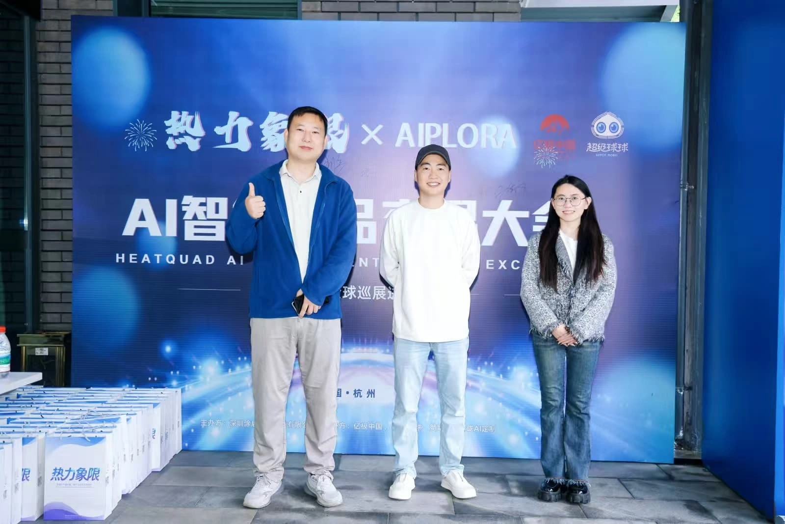 团队参观AI智能玩具展示区